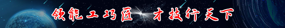 领才
