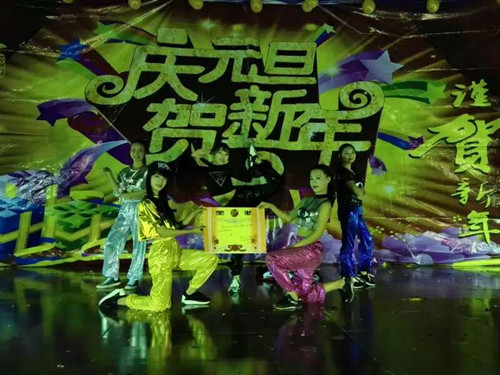 狂欢元旦  喜迎新年