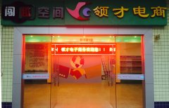 电商实训室