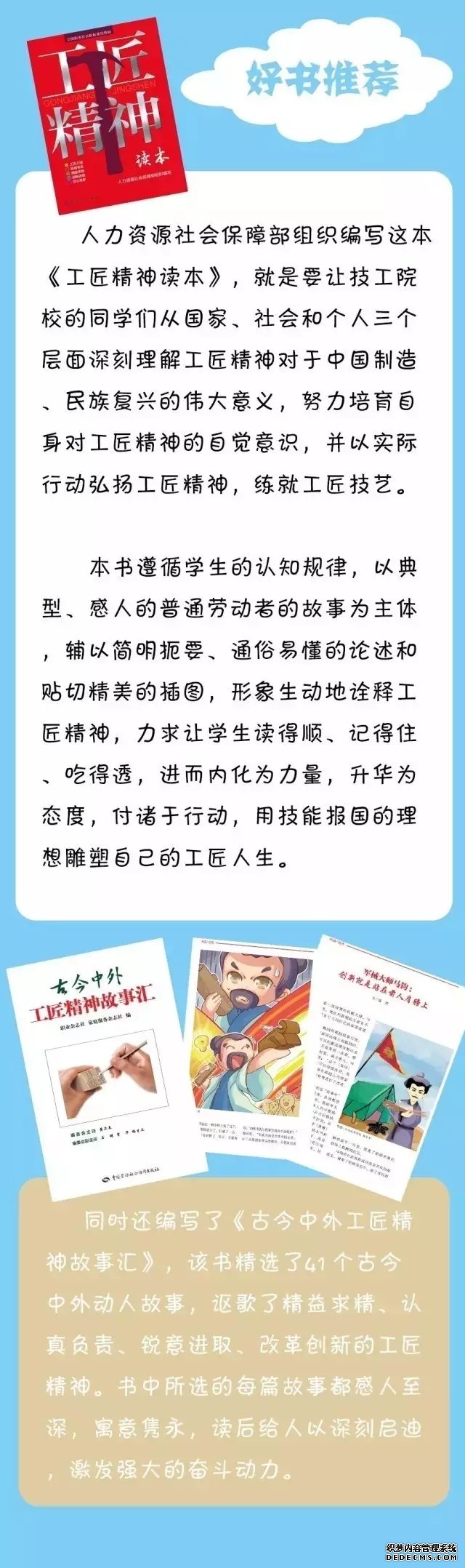 【速递】“工匠精神”将纳入技工院校必修课啦，真潮流！