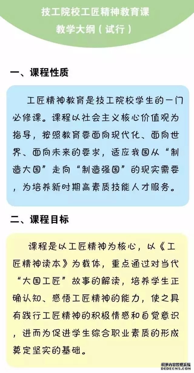 【速递】“工匠精神”将纳入技工院校必修课啦，真潮流！