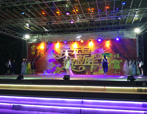 2017元旦晚会