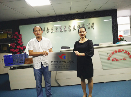 广州奔立尔服装实业有限公司---校企合作单位