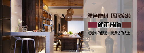 广州新正装饰工程有限公司---校企合作单位