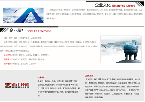 广州新正装饰工程有限公司---校企合作单位