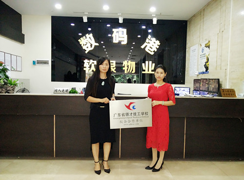 广州软银物业管理有限公司---校企合作单位