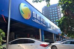 广州市集群车宝汽车服务连锁有限公司---校企合作单位