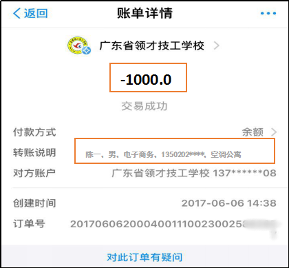 微信支付宝已成功登陆我校，报名缴费只需扫一扫